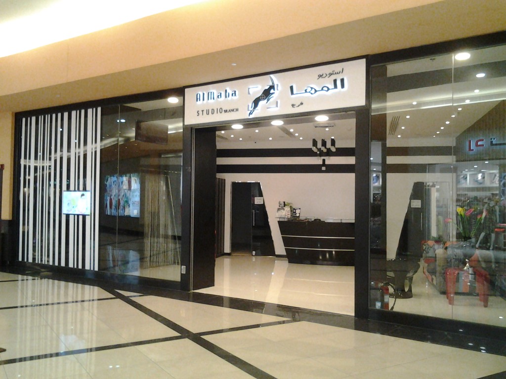 Al Maha Studio
